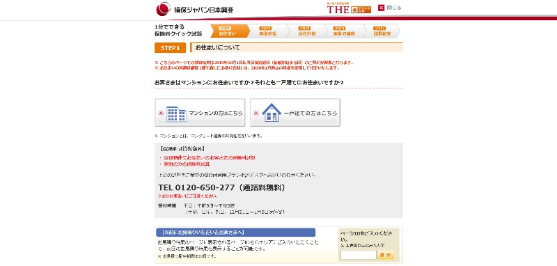 賃貸経営の火災保険 覚えるべき3つの基本と保険料シミュレーション 倉敷 岡山の投資 収益物件の売買 査定なら蔵助